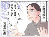「「やっとできたマタ友が…まさかストーカー女？」仕組まれた出会いに気づかない妊婦の恐怖が始まる【漫画】」の画像5