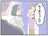 「「やっとできたマタ友が…まさかストーカー女？」仕組まれた出会いに気づかない妊婦の恐怖が始まる【漫画】」の画像4