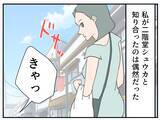 「「やっとできたマタ友が…まさかストーカー女？」仕組まれた出会いに気づかない妊婦の恐怖が始まる【漫画】」の画像16