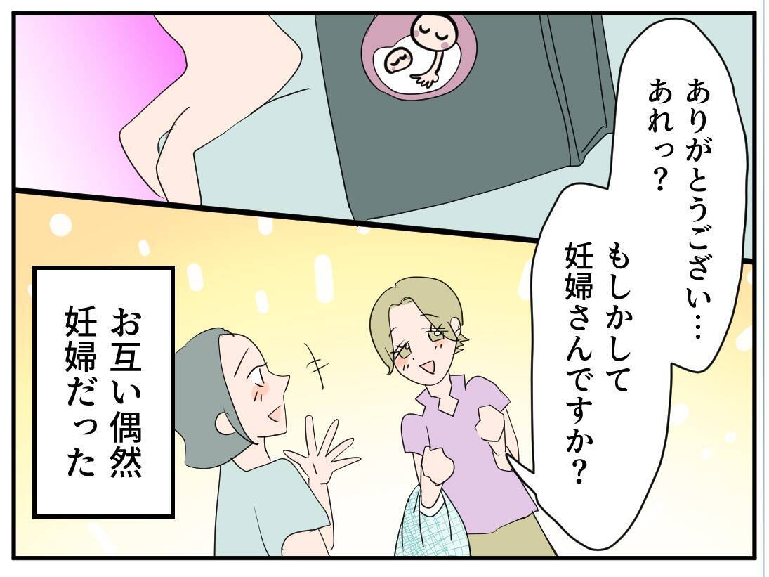 「やっとできたマタ友が…まさかストーカー女？」仕組まれた出会いに気づかない妊婦の恐怖が始まる【漫画】