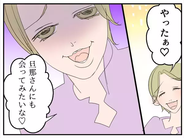 「「やっとできたマタ友が…まさかストーカー女？」仕組まれた出会いに気づかない妊婦の恐怖が始まる【漫画】」の画像