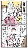 「悪い点を見出す母の才能、今日だけは封印を！」の画像1