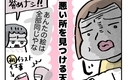 悪い点を見出す母の才能、今日だけは封印を！の画像