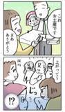 「悪い点を見出す母の才能、今日だけは封印を！」の画像2