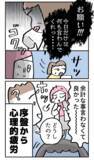 「悪い点を見出す母の才能、今日だけは封印を！」の画像4
