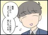 「「一緒にいたいから仕事を辞めた」彼女のエスカレートする監視と言動に驚愕」の画像15