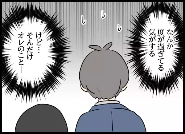 「「一緒にいたいから仕事を辞めた」彼女のエスカレートする監視と言動に驚愕」の画像