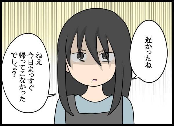 「一緒にいたいから仕事を辞めた」彼女のエスカレートする監視と言動に驚愕