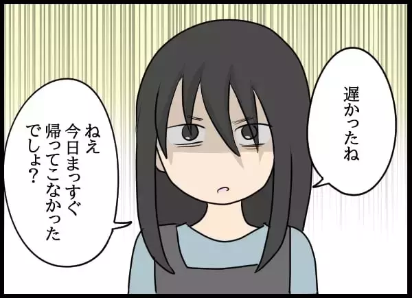 「「一緒にいたいから仕事を辞めた」彼女のエスカレートする監視と言動に驚愕」の画像
