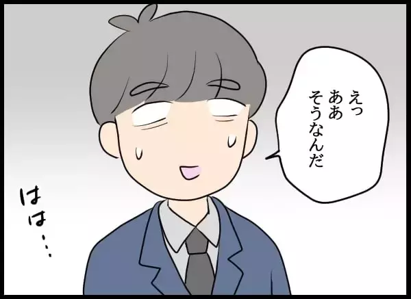 「「一緒にいたいから仕事を辞めた」彼女のエスカレートする監視と言動に驚愕」の画像