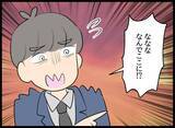「「一緒にいたいから仕事を辞めた」彼女のエスカレートする監視と言動に驚愕」の画像9