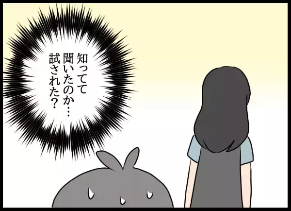 「「一緒にいたいから仕事を辞めた」彼女のエスカレートする監視と言動に驚愕」の画像