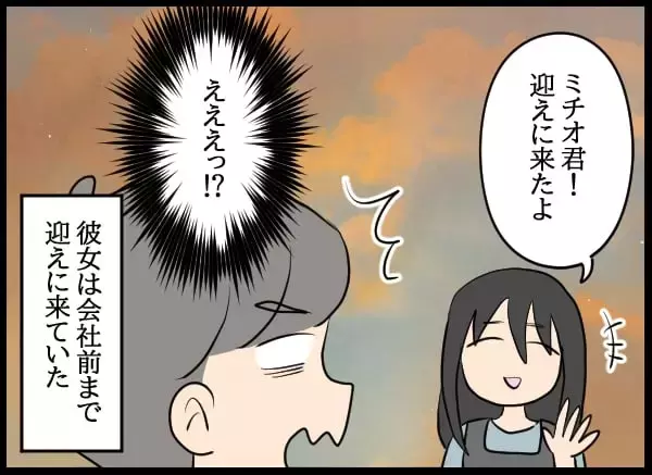 「「一緒にいたいから仕事を辞めた」彼女のエスカレートする監視と言動に驚愕」の画像