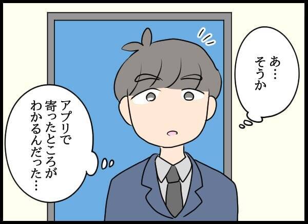 「一緒にいたいから仕事を辞めた」彼女のエスカレートする監視と言動に驚愕