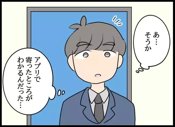 「「一緒にいたいから仕事を辞めた」彼女のエスカレートする監視と言動に驚愕」の画像