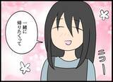 「「一緒にいたいから仕事を辞めた」彼女のエスカレートする監視と言動に驚愕」の画像10