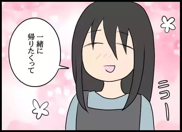「「一緒にいたいから仕事を辞めた」彼女のエスカレートする監視と言動に驚愕」の画像