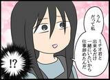 「「一緒にいたいから仕事を辞めた」彼女のエスカレートする監視と言動に驚愕」の画像16