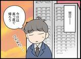 「「一緒にいたいから仕事を辞めた」彼女のエスカレートする監視と言動に驚愕」の画像7