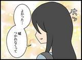 「「一緒にいたいから仕事を辞めた」彼女のエスカレートする監視と言動に驚愕」の画像4