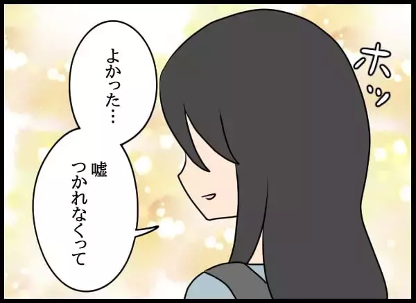 「「一緒にいたいから仕事を辞めた」彼女のエスカレートする監視と言動に驚愕」の画像