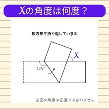 【角度当てクイズ Vol.2408】xの角度は何度？