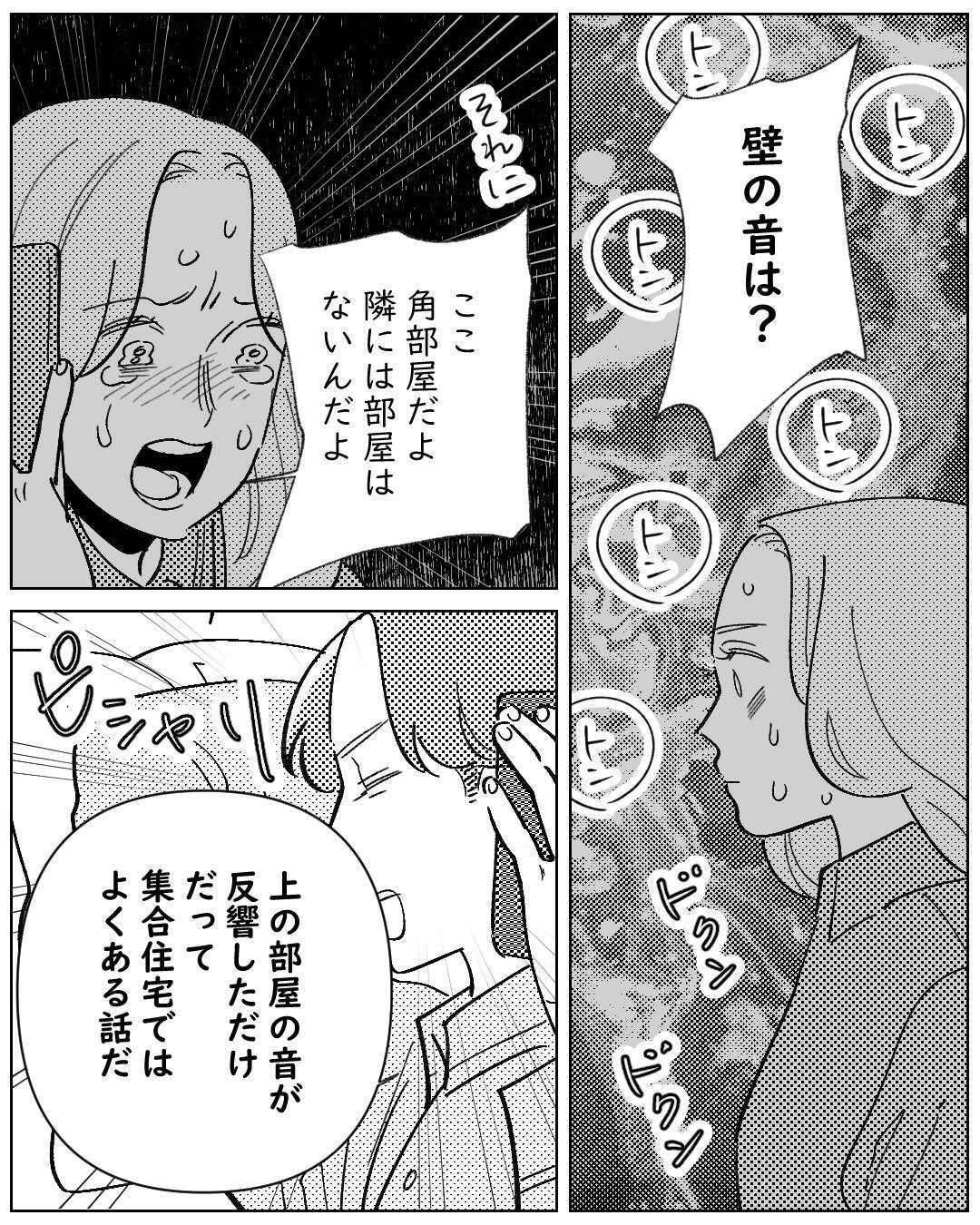 娘のためにも私がしっかりしなきゃ…冷静に科学的に説明する夫と"私の恐怖"