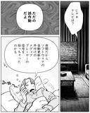 「娘のためにも私がしっかりしなきゃ…冷静に科学的に説明する夫と"私の恐怖"」の画像2