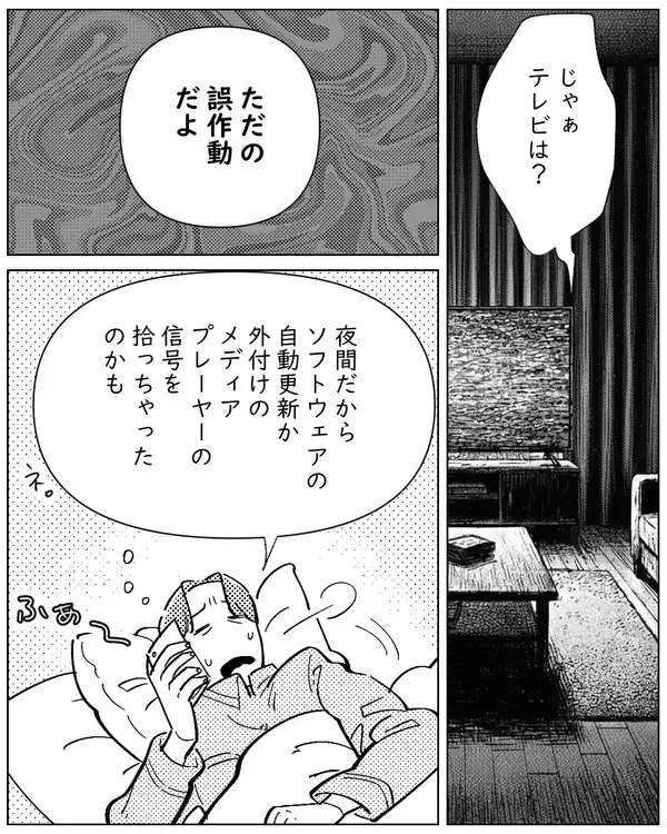 「娘のためにも私がしっかりしなきゃ…冷静に科学的に説明する夫と"私の恐怖"」の画像