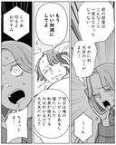 「娘のためにも私がしっかりしなきゃ…冷静に科学的に説明する夫と"私の恐怖"」の画像4