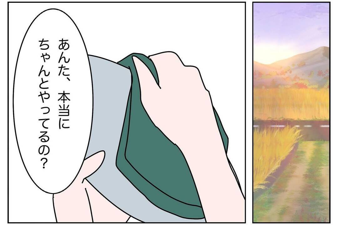 【漫画】母にはウソがバレていた…「ちゃんと奥さんを支えなさい！」【ウチの嫁がモラハラ Vol.22】
