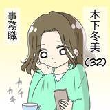 「【漫画】恋愛ゼロに終止符！大学生活に全てをかける【女子校で、黒歴史作ってましたVol.13】」の画像6