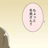 「【漫画】恋愛ゼロに終止符！大学生活に全てをかける【女子校で、黒歴史作ってましたVol.13】」の画像8