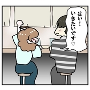 【漫画】もうすぐ終電 気にかけるフリをしつつバーに誘う【マッチングアプリにハマった話 Vol.11】