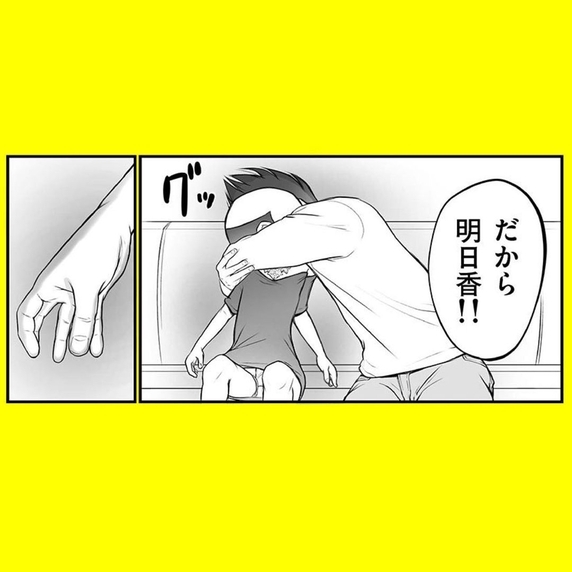 【漫画】「来月引退試合なんだ」智和ちゃんがとった行動とは？衝撃です！【パパはキャバ嬢 Vol.23】