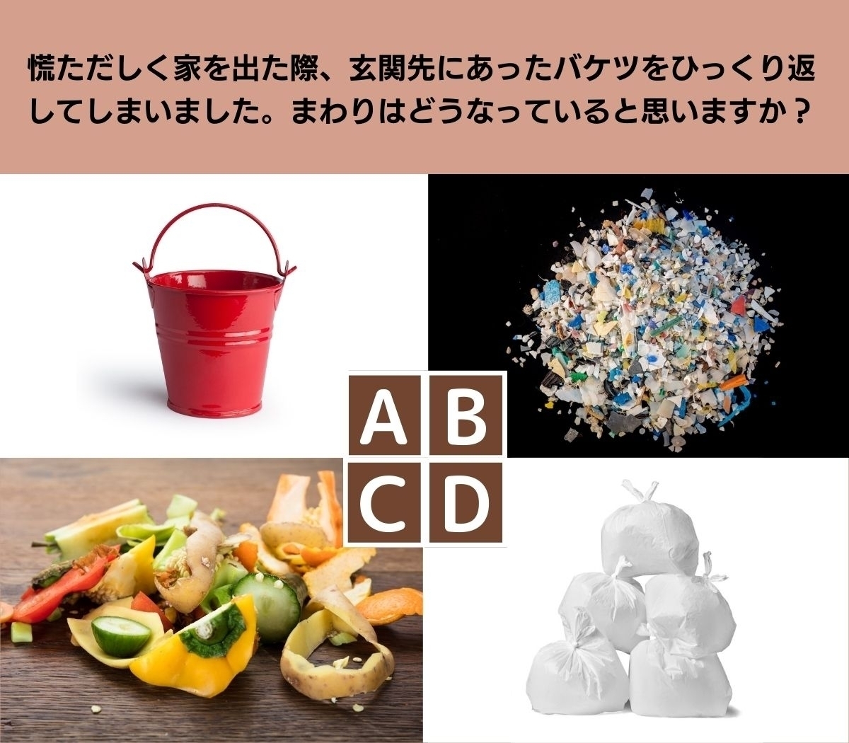 【心理テスト】あなたの10年後のおばさん度・おじさん度を要チェック！