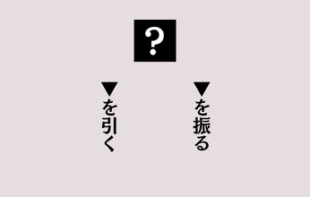 【穴埋めクイズ Vol.40】■に入る漢字を当てよう