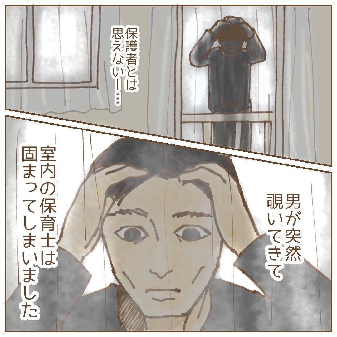 【漫画】保育園の窓に張り付いて覗いてる不審な男！明らかに保護者じゃない【保育園トラブル Vol.1】