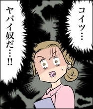 【漫画】コイツ、ヤバイ！同僚たちに不倫してるって思われたかも…【不倫したのは誰ですか？ Vol.8】