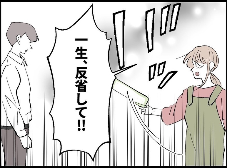 【漫画】同情なんてできない！一生反省すればいい【宝くじで3億円当たりました Vol.145】