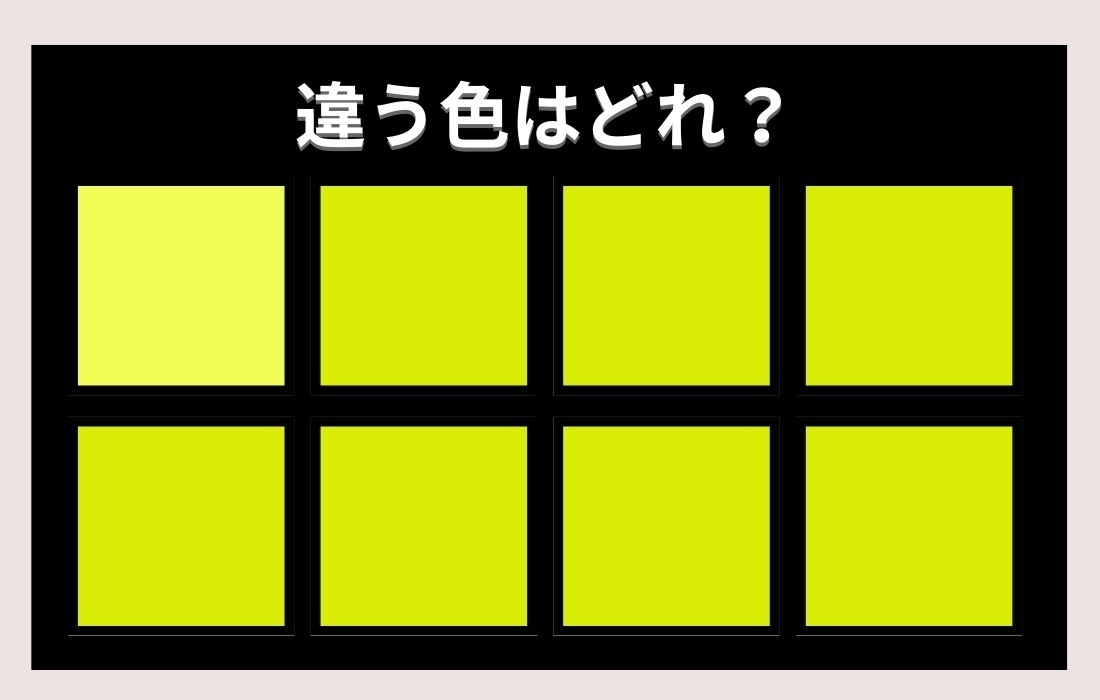 【色彩テスト】あなたの色彩感覚レベルは？＜Vol.225＞