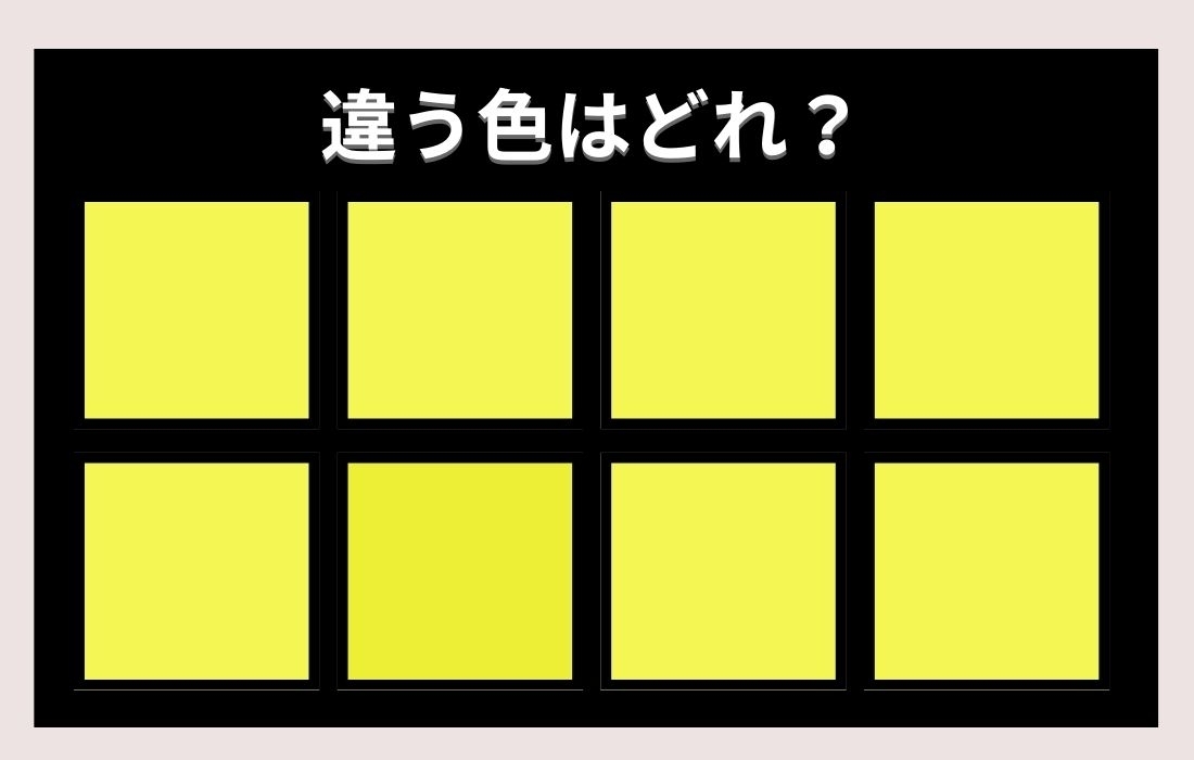 【色彩テスト】あなたの色彩感覚レベルは？＜Vol.238＞