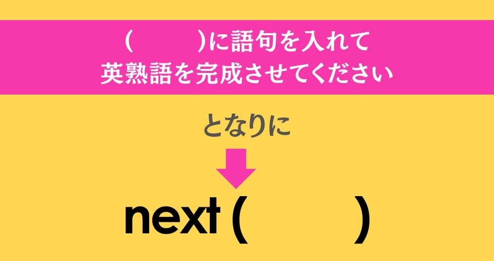 大人ならわかる？ 中学校の「英語」問題＜Vol.42＞