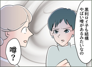 【漫画】夫の会社の関係者が私の心強い味方に 女の悪事も聞いてゾッ…【夫の二重生活 Vol.82】