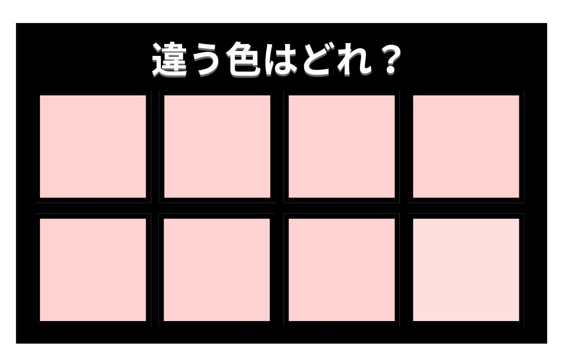 【色彩テスト】あなたの色彩感覚レベルは？＜Vol.679＞