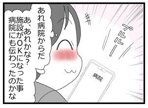 【漫画】ハッピーの反動で大きな不幸がやってきそう…【預金資産ゼロの父 Vol.109】