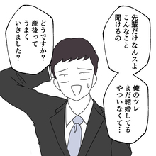 【漫画】先輩パパは出産直後は育児で“ソレ”どころじゃなかったと回顧【避妊イヤイヤ夫 Vol.25】