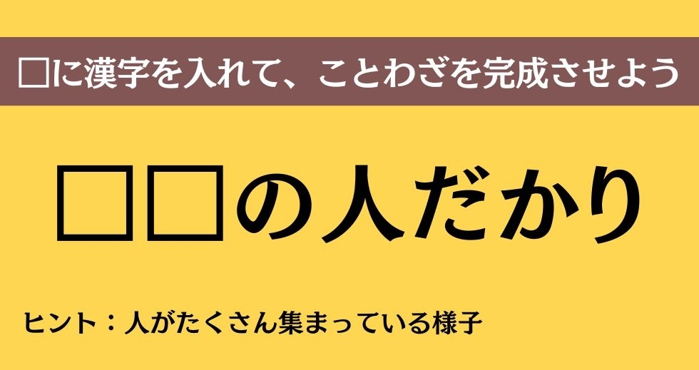 大人ならわかる？ 中学校の「国語」問題＜Vol.236＞