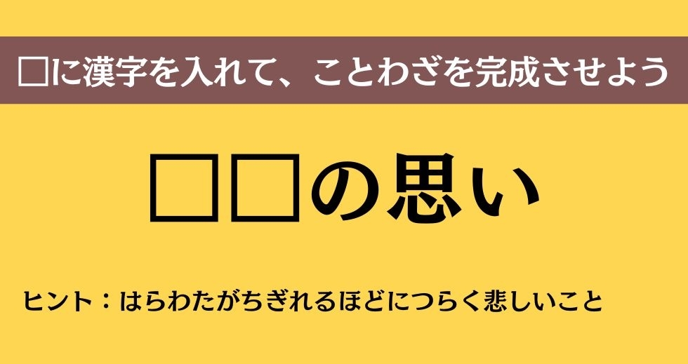 大人ならわかる？ 中学校の「国語」問題＜Vol.243＞