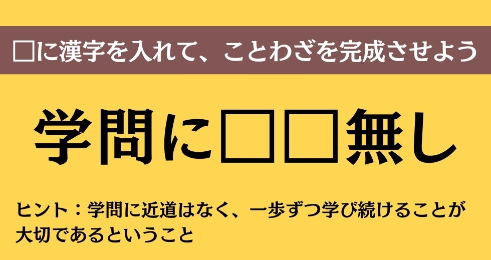 大人ならわかる？ 中学校の「国語」問題＜Vol.265＞